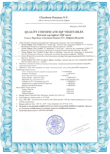 Сертификат IQF на овощах
