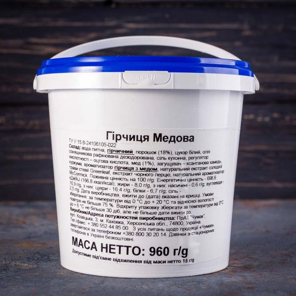 Гірчиця Американська медова Чумак відро 0,96 кг ✔️ Купити з доставкою