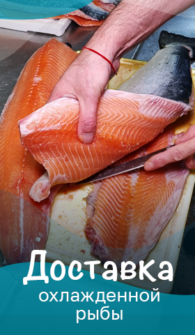 Охлажденная рыба каждый четверг